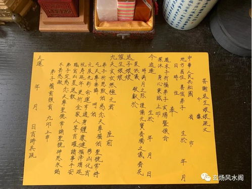 佛教求姻缘疏文样本大全(求姻缘疏文怎么写)