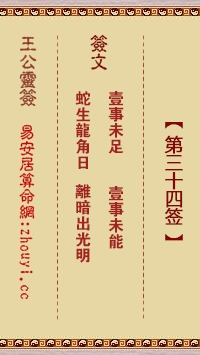 土地庙问姻缘39签(土地庙求姻缘)