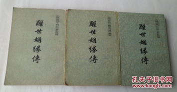 醒世姻缘的恶人形象(醒世姻缘传意义)
