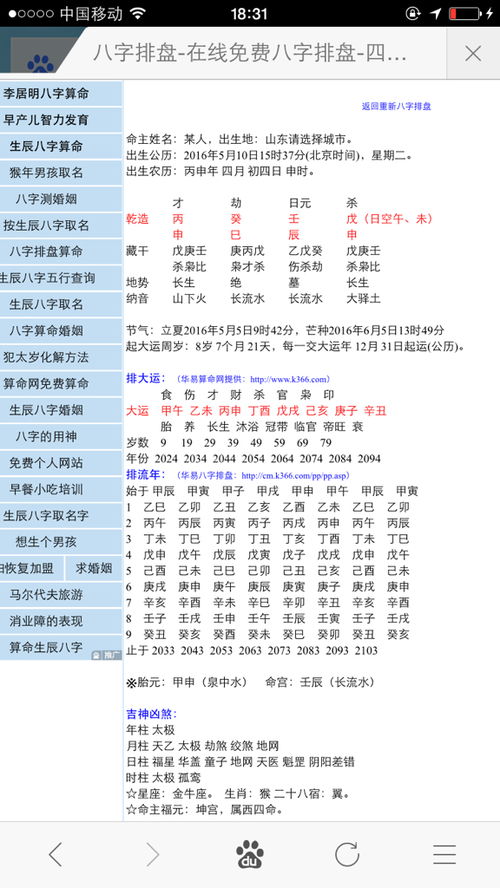 八字看姻缘和财运(八字看姻缘怎么看)