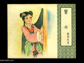 小人书姻缘多少钱(小人书现在多少钱一本)