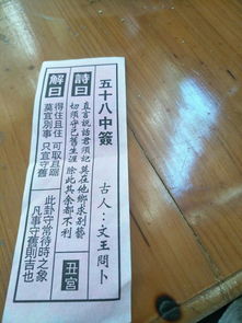 姻缘签38签求解释佛(婚姻38签)