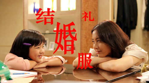 妈妈帮女儿找姻缘的电影(妈妈找女儿视频)