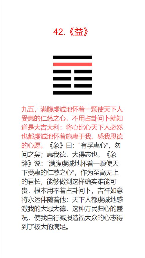女站到风雷益卦姻缘感情(女占风雷益卦感情好吗)