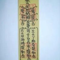 2022女生招姻缘头像(招姻缘符图片)
