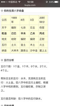 批八字算姻缘免费(最准免费八字算姻缘)