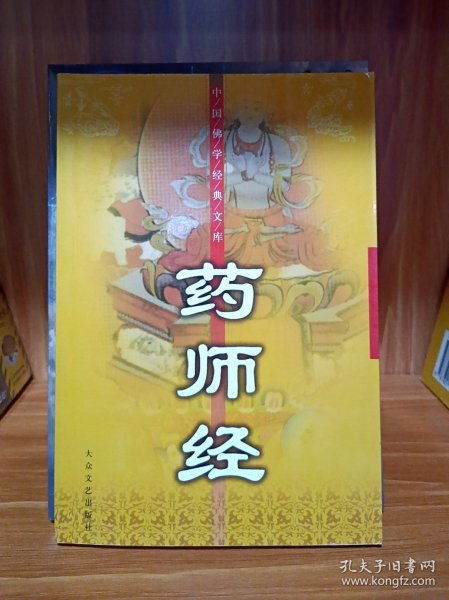 诵药师灌顶真言求姻缘(念药师灌顶真言求财)