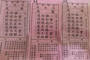 姻缘下下签的诗文(姻缘签抽到下下签)