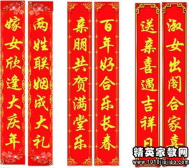 阻断姻缘此处也的对联(阻止姻缘)