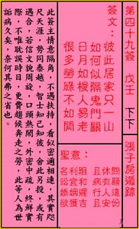 解签五十九签姻缘(求签五十九签)