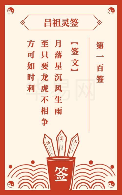 月老抽签40签求姻缘(灵签月老抽签)