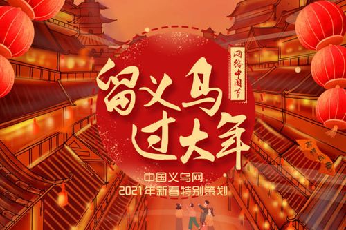 义乌有没有算姻缘(义乌求姻缘)