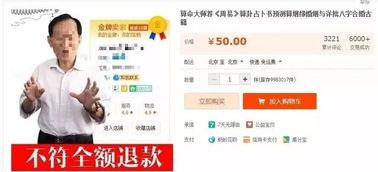 免费算一卦姻缘免费(算卦网免费姻缘)