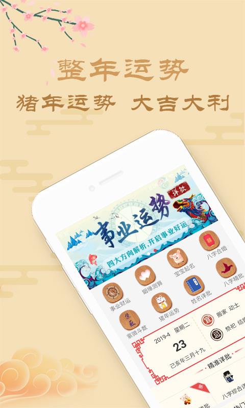 八字算命测姻缘(八字测姻缘免费详批)