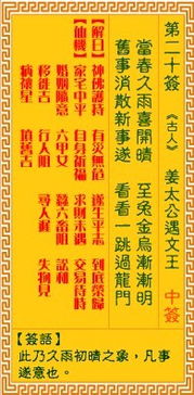 姻缘四十四签求解(姻缘签42签是什么意思)