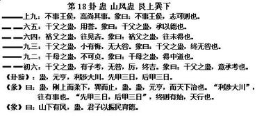 山风蛊卦何时有姻缘(山风蛊卦恋情会走到一起吗)