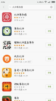 算命免费算姻缘的软件(有没有免费算姻缘的)