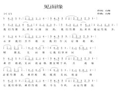 算算我和他的姻缘歌词(免费算我和他的缘分是否已尽)
