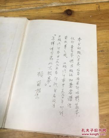 济公灵签61签姻缘(济公36签)