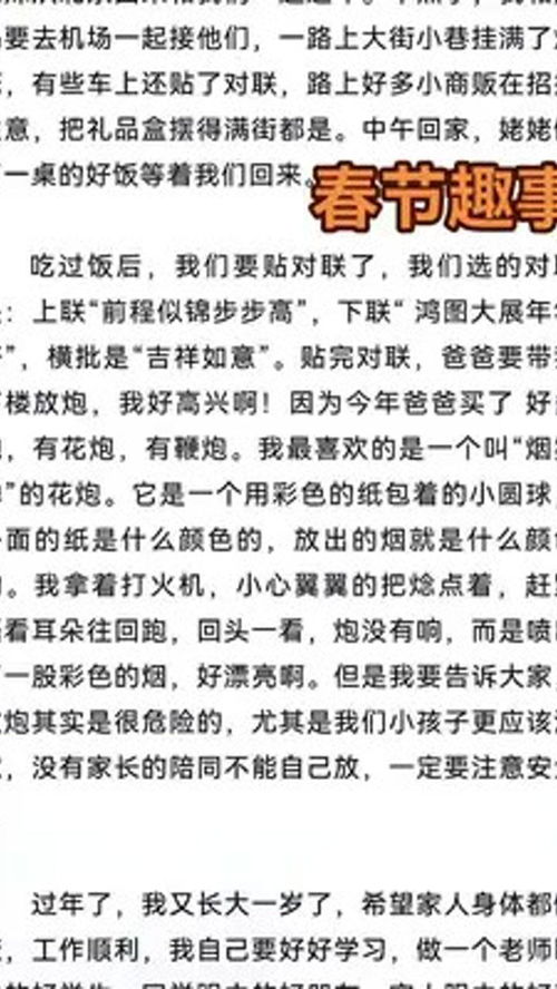 姻缘趣事作文题目(姻缘趣事作文题目新颖)