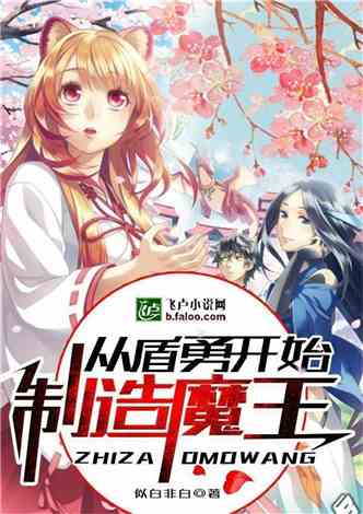 魔王的姻缘神小说txt(魔王婚书免费阅读)