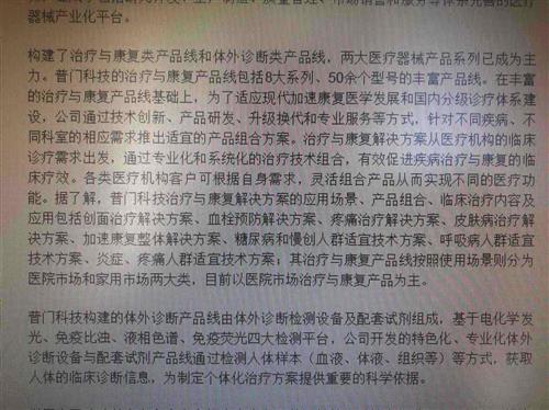 普门颂求得好姻缘(普门品求姻缘成功案例)