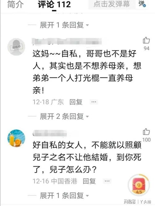 母亲的姻缘小说免费阅读(母亲姻缘母亲是我哦)