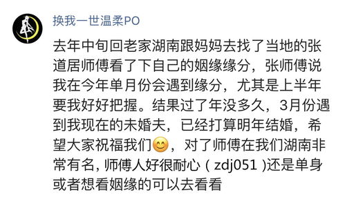 你会算姻缘吗小说(你会算命嘛)