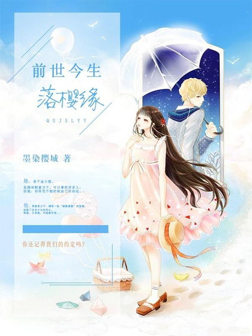 音频催眠看前世姻缘(催眠看前世今生因果故事)