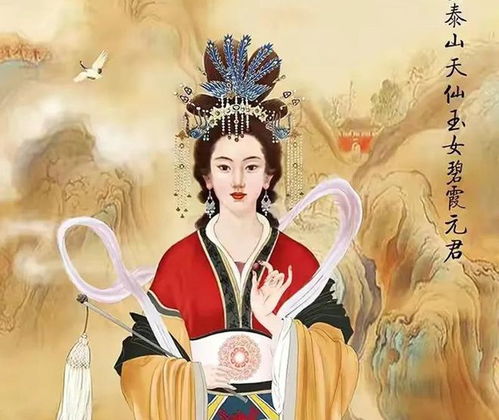 请泰山老奶奶赐姻缘(请泰山奶奶像回家供奉)