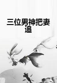 相逢把手共追游姻缘(相逢把手共追游什么意思)
