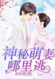 逃不掉姻缘小说免费阅读(逃不掉gⅰ小说)