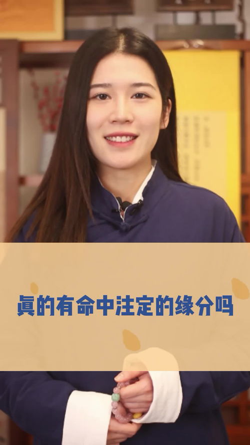 情人的姻缘可以解开吗(情人真的是缘分注定的吗)