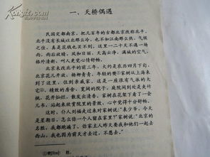 啼笑姻缘简谱邓志驹(啼笑姻缘简谱邓志驹视频)