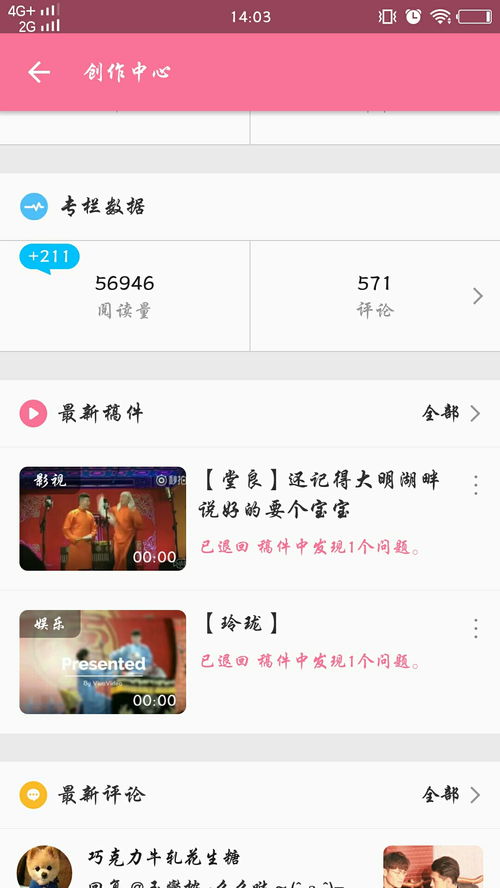 姻缘有份39堂良堂(姻缘有份gl五行缺钱最新章节)
