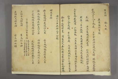 焚烧姻缘和合疏文感应(姻缘和合疏文有用吗)