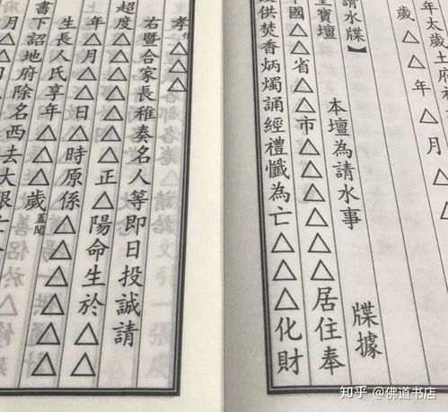 求姻缘疏文疏文(求姻缘疏文怎么写)