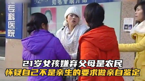 女孩被母亲嫌弃求姻缘(被母亲嫌弃怎么办)