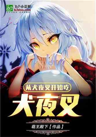 魔王的姻缘神小说全文(魔王的伴侣小说)