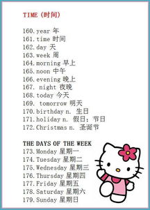 祈祷姻缘的英语单词(祈祷姻缘的英语单词有哪些)