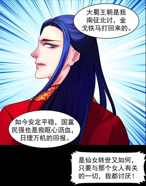 还阻了他的姻缘