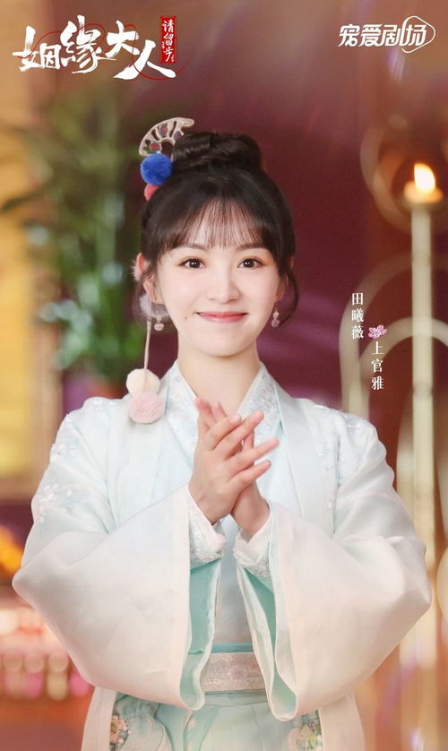 姻缘大神请留步免费(姻缘大人请留步主演)