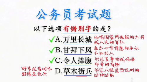 姻缘的错别字有哪些(姻缘的错别字有哪些呢)
