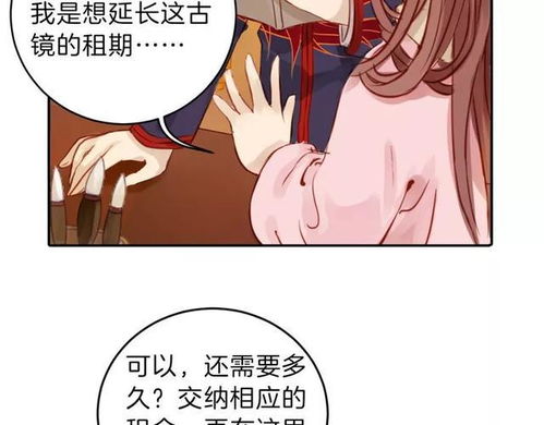 什么漫画叫什么姻缘的(姻缘结漫画古风)