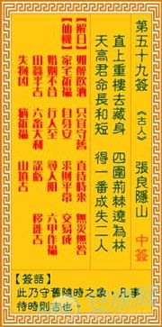 观音灵签53详解姻缘(抽签解签 观音灵签53签)