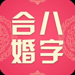 免费生日测试姻缘准吗(免费测试生日配对)