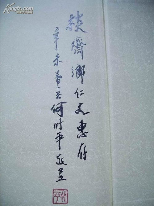 求姻缘 华光尊者签文(华光大帝签诗)