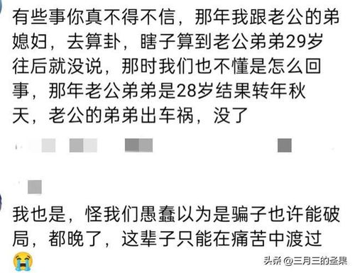 给自己占卦算姻缘不准(算命的我姻缘不好怎么办)