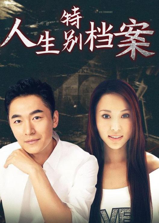 电视剧米雪啼笑姻缘(电视演员米雪)