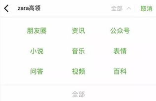 招好姻缘微信网名(招姻缘微信昵称)